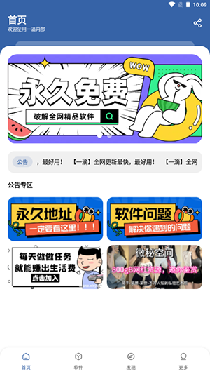 初阳软件库截图2
