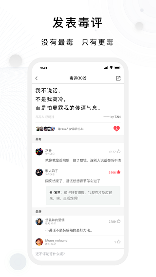 毒汤日历v3.5.3截图5