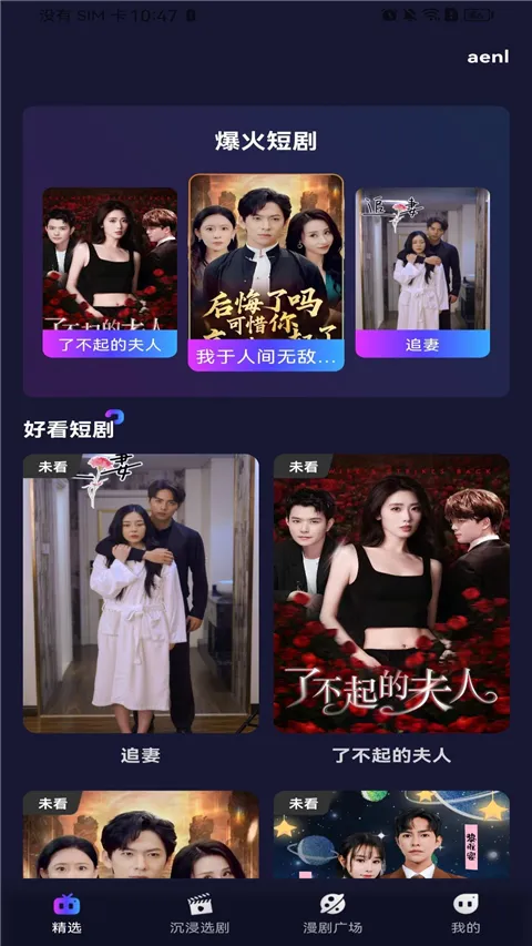 红旗免费漫剧官方版截图1