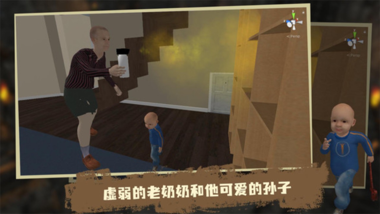 奶奶模拟手游1.6版截图2