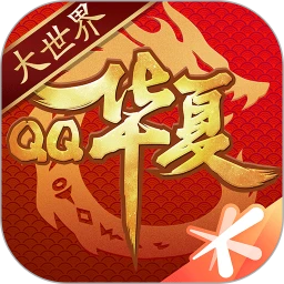 qq华夏最新版本游戏官方版