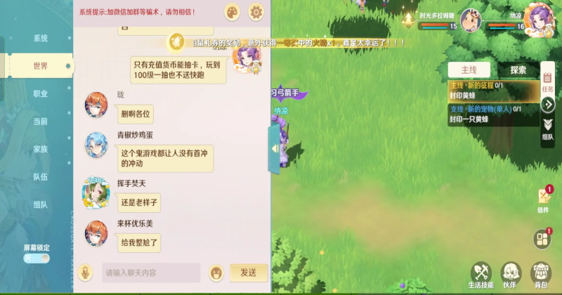 魔力宝贝旅人官方版截图4