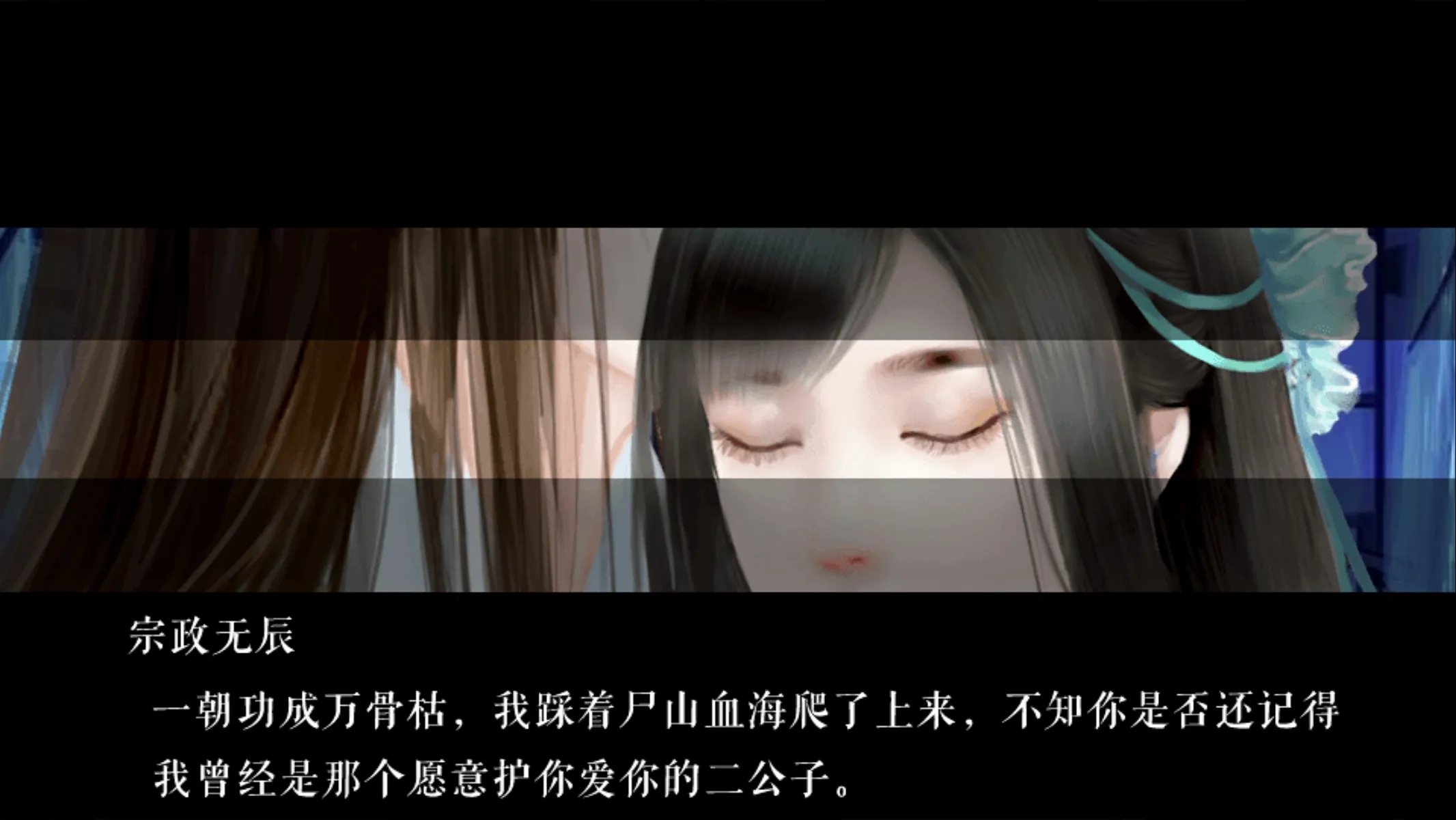 参商渡游戏介绍截图1