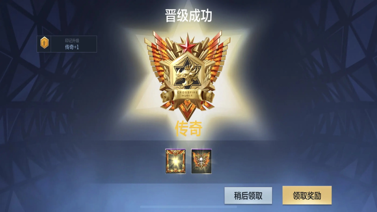 穿越火线枪战王者体验服最新版本下载截图5