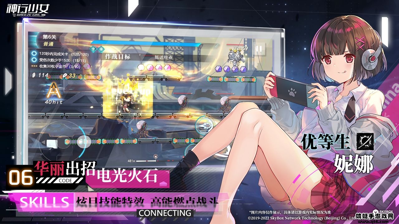 神行少女手游测试服安装包下载截图6