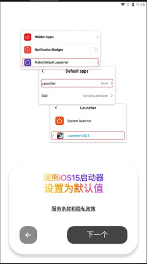 小浣熊工具箱截图3