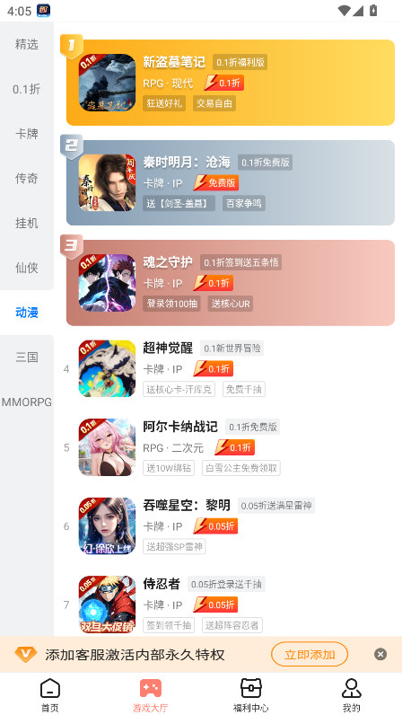趣多游戏盒子app最新版本截图4