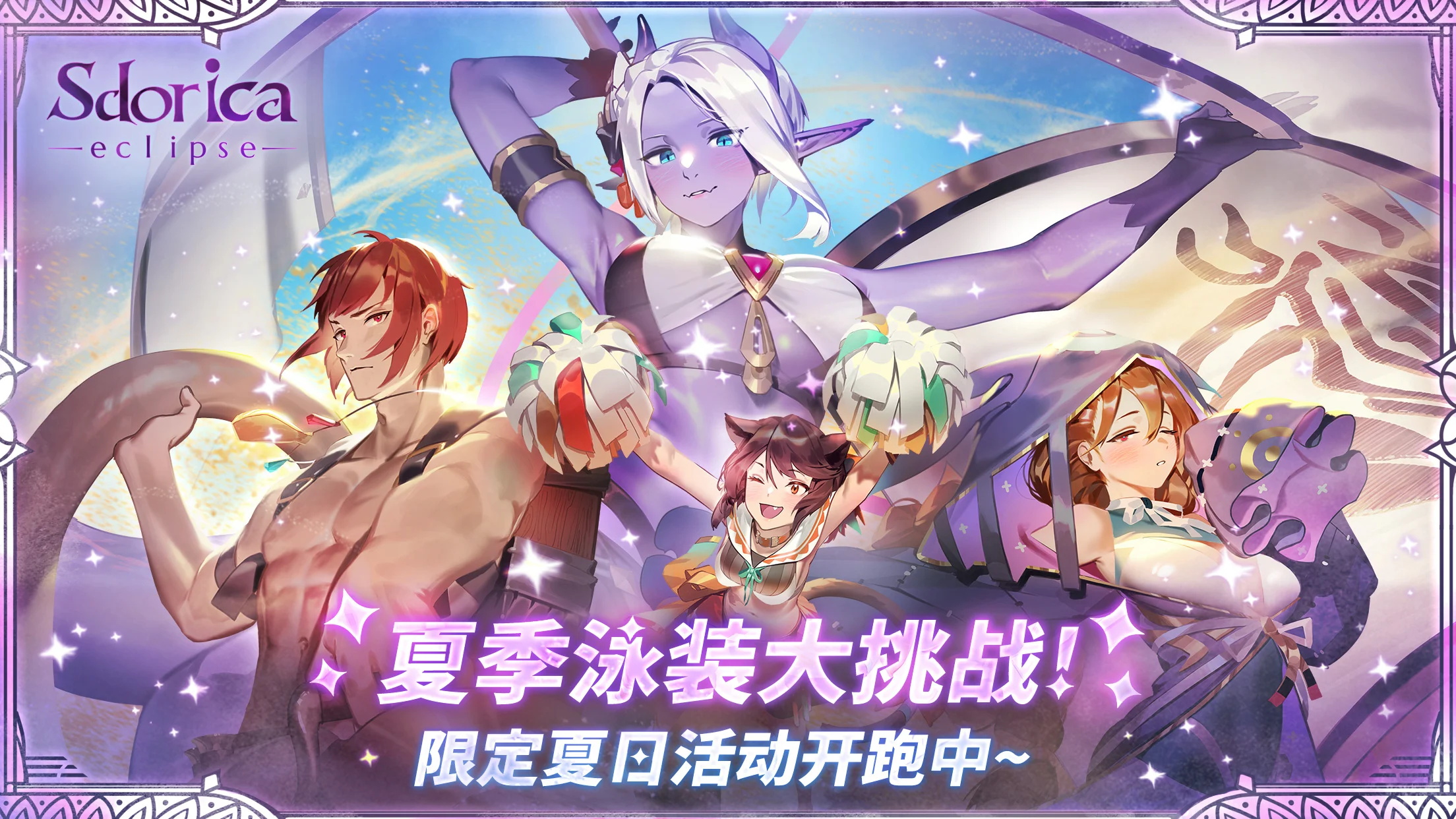 Sdorica万象物语国际版截图1