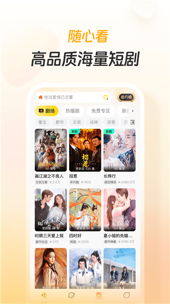 东梨短剧v1.8.0下载截图4