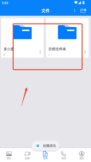 隐私专家正版2.1.8截图1