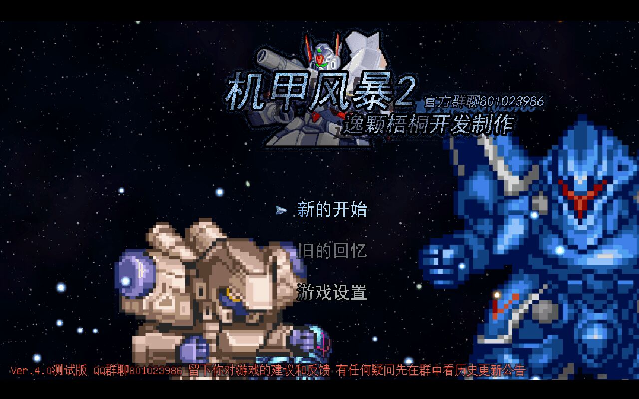 机甲风暴2无限经验破解版 5.39无限金币版-机甲风暴2无限经验破解版 5.39无限金币版下载截图3