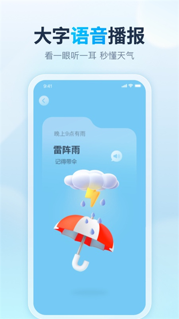 天天天气v4.8.9截图2