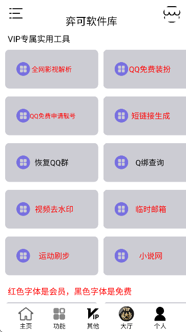 弈可软件库app截图1