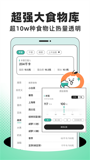 饭橘app最新版下载截图4