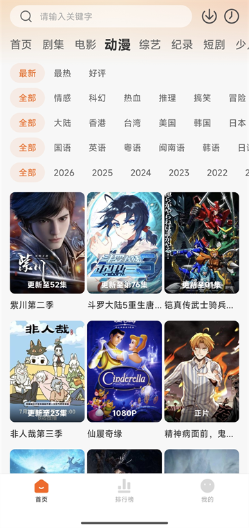 追剧达人截图1