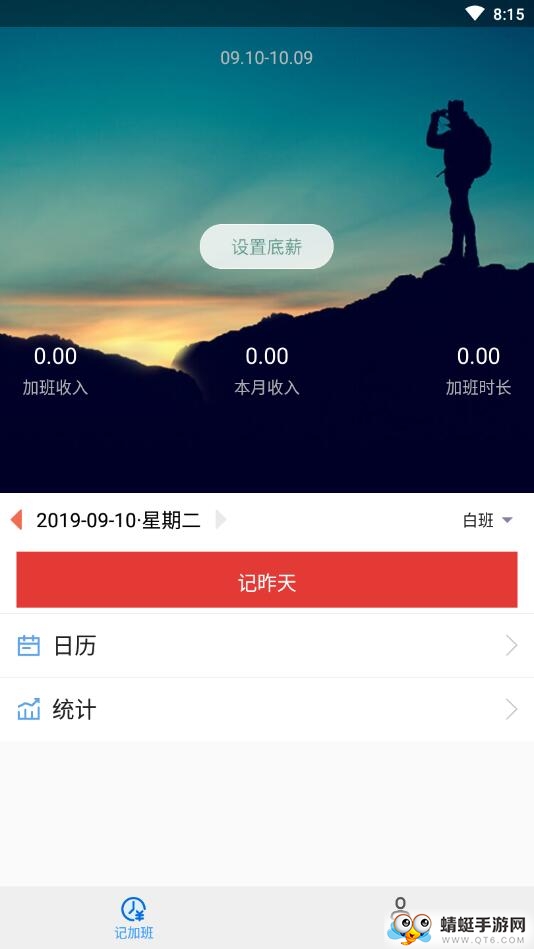 省小姐截图1