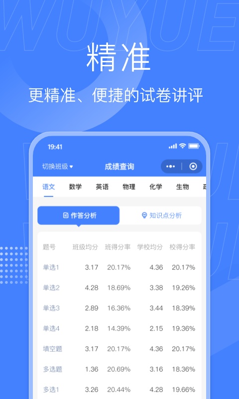 五岳阅卷app官方版下载截图2