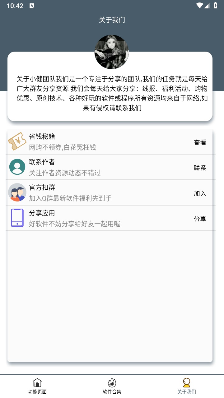 顺丰礼包助手手机版1.0截图2
