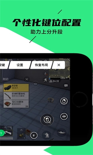 黑鲨工具箱截图3