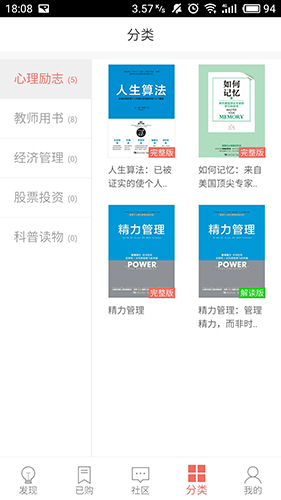 精品阅读app介绍截图1