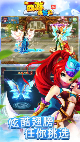 西游捉妖记 1.5.2九游版
