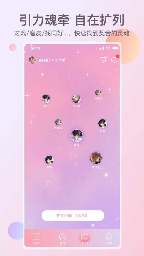 次元星app官方版下载截图1