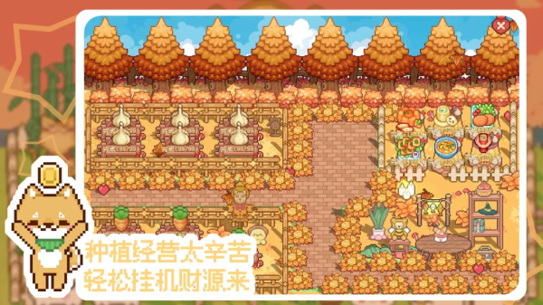 我的可爱村无限爱心版v1.0.10：治愈系模拟经营下载截图2