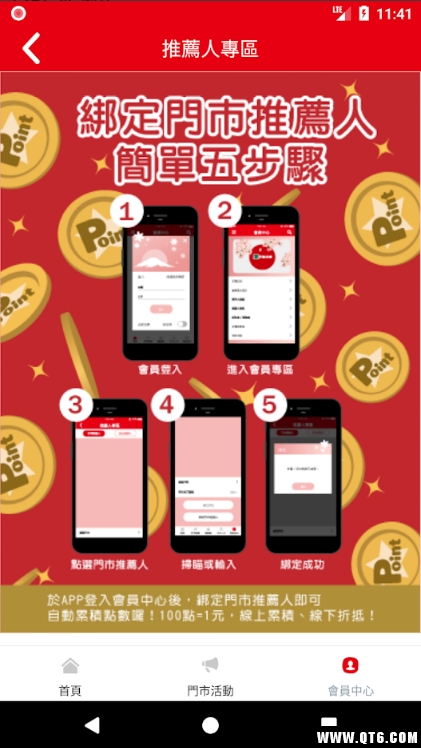 日藥本舖(日药本铺)截图3