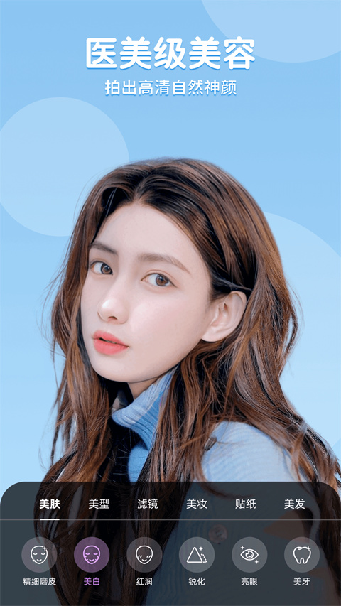 美时美颜app介绍截图1