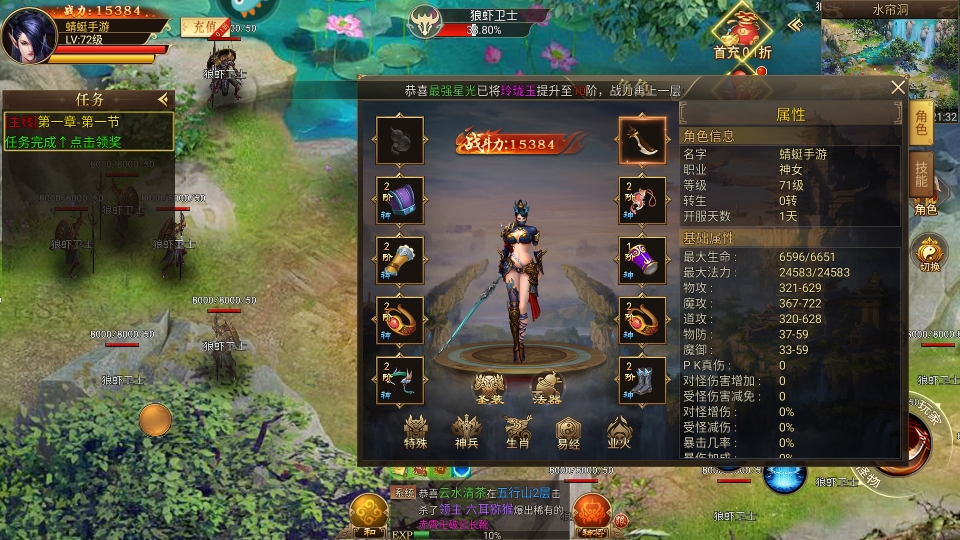 热血西游手游游戏下载截图3