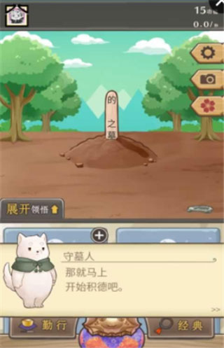 在这里建座墓吧1.3版下载截图1
