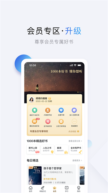 十点读书v6.15.0截图1