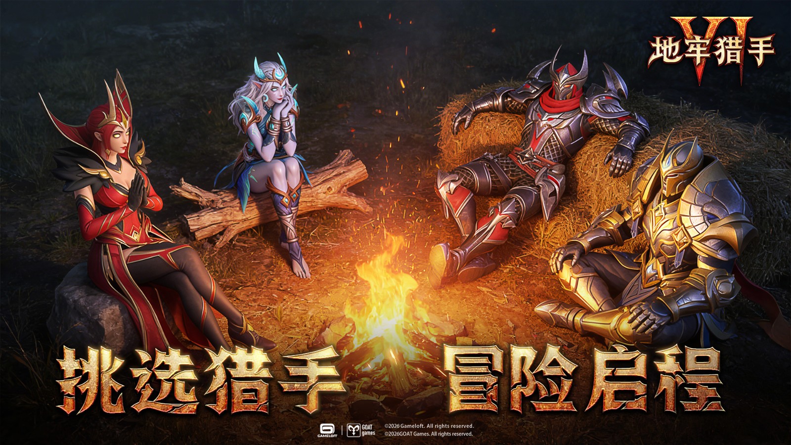 《地牢猎手6》SP随从“深海领主”强度曝光：附身增益、护盾控制一应俱全