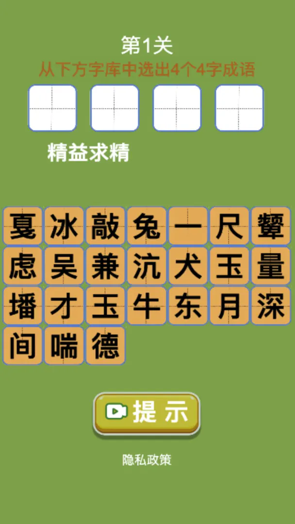 益趣找找v8截图2