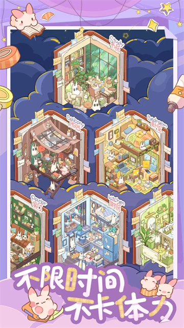 白日梦想屋游戏介绍截图2