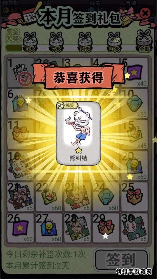 人气王漫画社破解版截图3