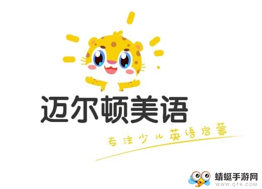 迈尔顿美语 迈尔顿美语