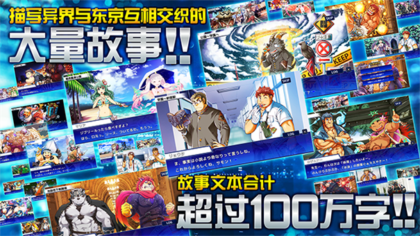 东京放课后召唤师v5.16.0下载截图3