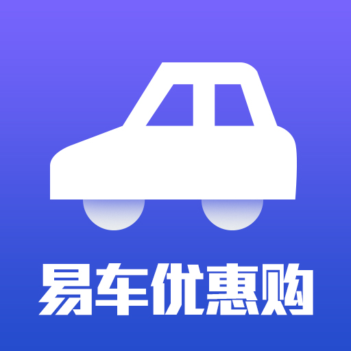 易车优惠购app