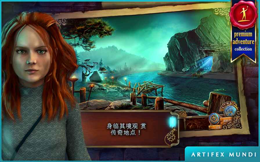 时间之谜3：最终谜团截图2