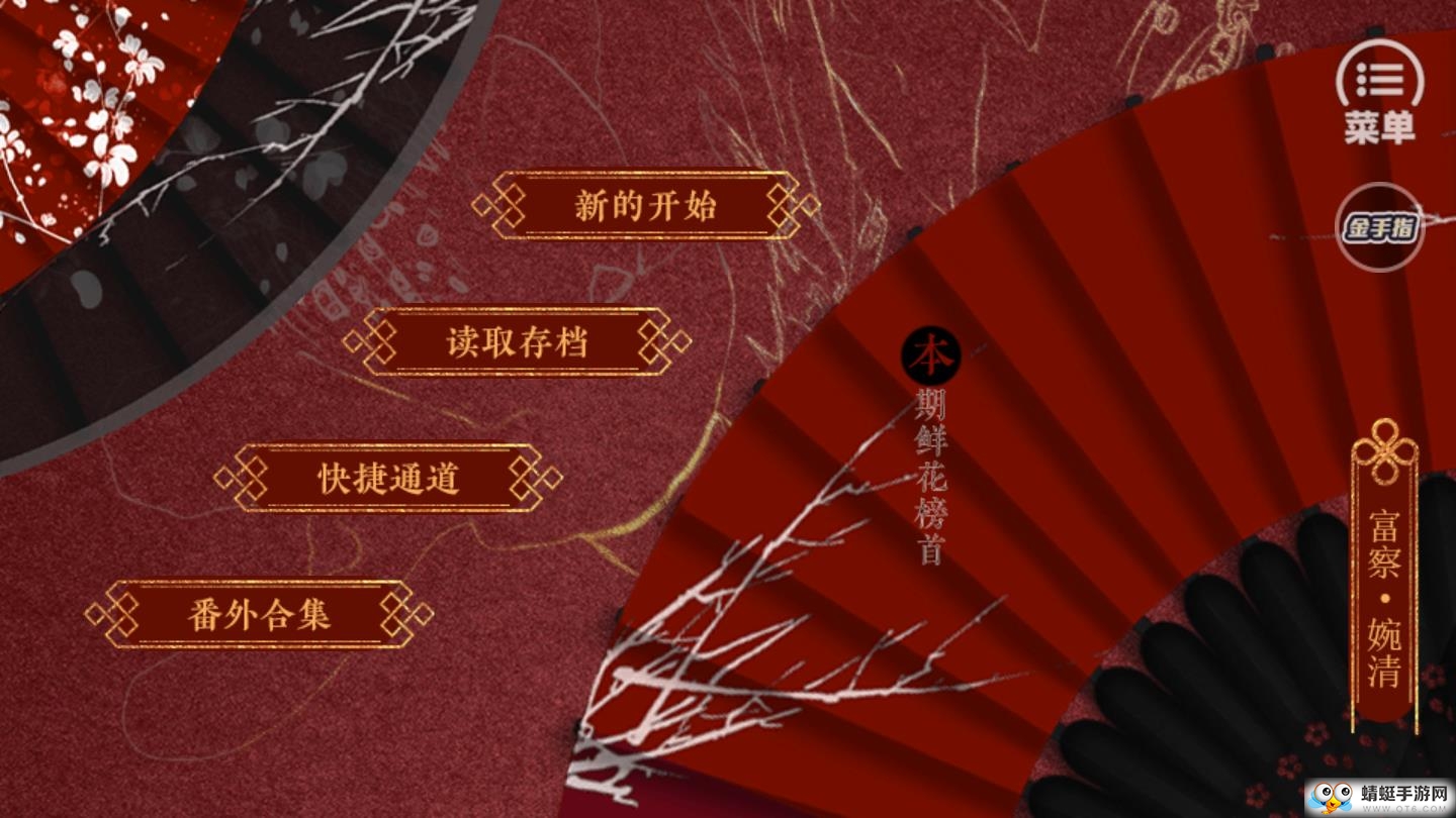 贵妃难为金手指版2020.05.30.13修改版截图1