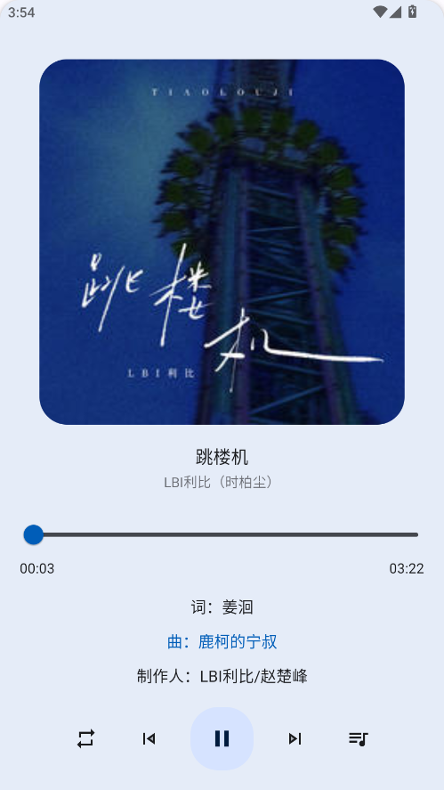 猴哥音乐app最新版2.0.1截图2