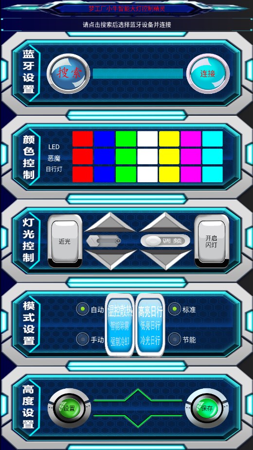 M工厂精灵安卓版 M工厂精灵安卓版
