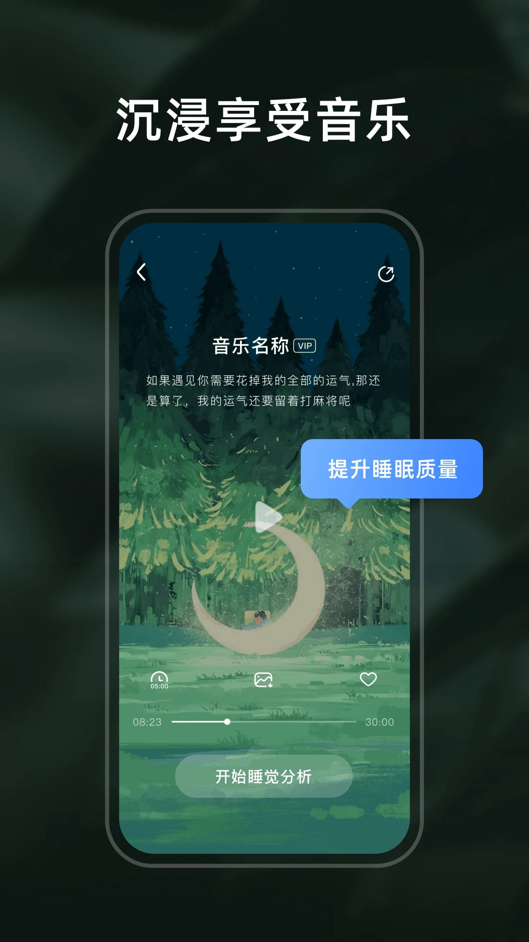 柚子助眠app截图5