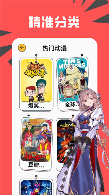 新新漫画v2.756中文版截图3