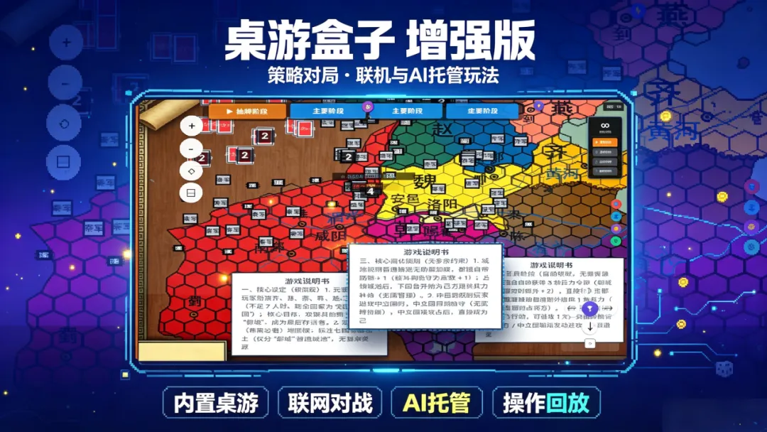 桌游盒子游戏介绍截图2