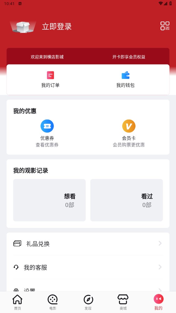 横店电影城官方版截图5