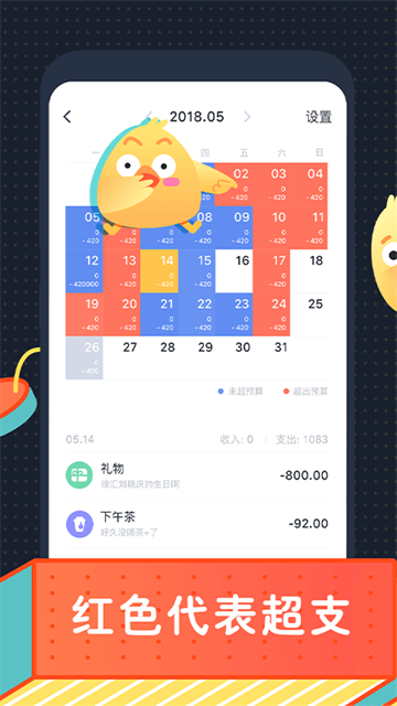 叨叨记账v1.1.9.2截图4