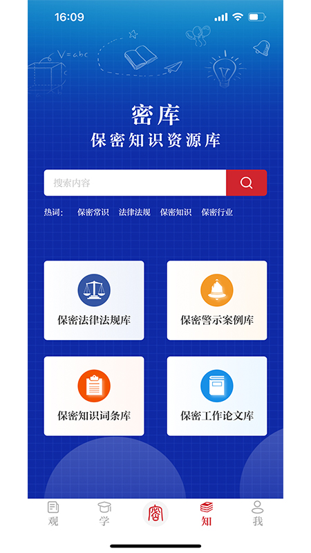 保密观答题答案2026最新版截图2
