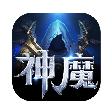 神魔召唤官方版下载